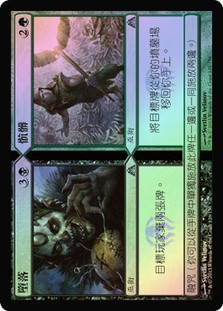Down // Dirty
Dragon's Maze - Chinese - Traditional
Single
Magic The Gathering