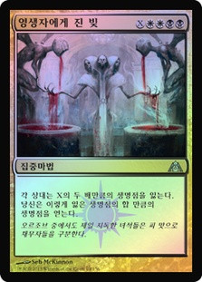 Debt to the Deathless
Dragon's Maze (Foil) - Korean
Single
Magic The Gathering