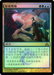 Plasm Capture
Dragon's Maze (Foil) - Chinese Simplified
Single
Magic The Gathering