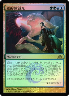 Plasm Capture
Dragon's Maze (Foil) - Japanese
Single
Magic The Gathering