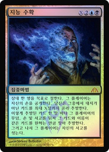 Reap Intellect
Dragon's Maze (Foil) - Korean
Single
Magic The Gathering