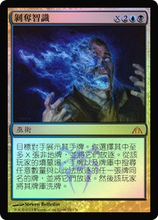 Reap Intellect
Dragon's Maze (Foil) - Chinese Traditional
Single
Magic The Gathering