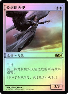 Seraph of the Sword
Magic 2014 Core Set (Foil) - Chinese Simplified
Single
Magic The Gathering