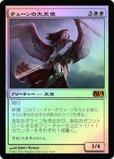 Archangel of Thune
Magic 2014 Core Set (Foil) - Japanese
Single
Magic The Gathering