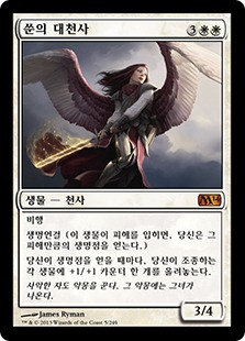 Archangel of Thune
Magic 2014 Core Set - Korean
Single
Magic The Gathering