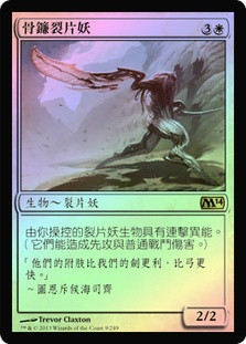 Bonescythe Sliver
Magic 2014 Core Set (Foil) - Chinese Traditional
Single
Magic The Gathering