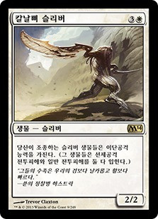 Bonescythe Sliver | Magic 2014 | Star City Games