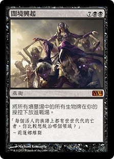 Rise of the Dark Realms
Magic 2014 Core Set - Chinese Traditional
Single
Magic The Gathering