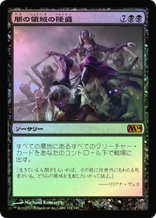 Rise of the Dark Realms
Magic 2014 Core Set (Foil) - Japanese
Single
Magic The Gathering