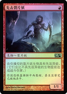 Striking Sliver
Magic 2014 Core Set (Foil) - Chinese Simplified
Single
Magic The Gathering