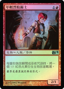 Young Pyromancer
Magic 2014 Core Set (Foil) - Chinese Traditional
Single
Magic The Gathering