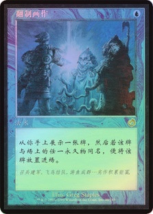 Retraced Image | Torment | Star City Games