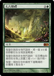 MTG Primeval Bounty – M14 / List / Jumpstart – Magic The Gathering Card (Near Mint)