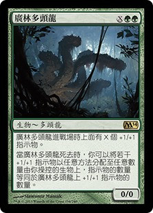 Vastwood Hydra
Magic 2014 Core Set - Chinese Traditional
Single
Magic The Gathering
