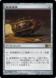 Ratchet Bomb
Magic 2014 Core Set - Japanese
Single
Magic The Gathering