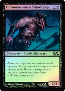 Undead Minotaur
Magic 2014 Core Set (Foil) - Russian
Single
Magic The Gathering