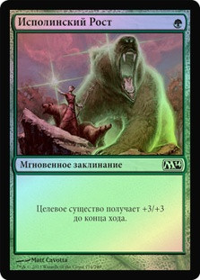 Giant Growth | Magic 2014 | Star City Games
