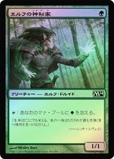 Elvish Mystic
Magic 2014 Core Set (Foil) - Japanese
Single
Magic The Gathering