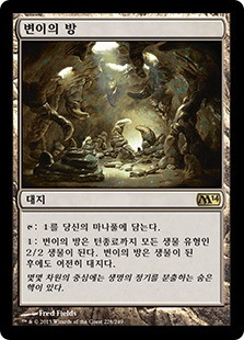Mutavault
Magic 2014 Core Set - Korean
Single
Magic The Gathering