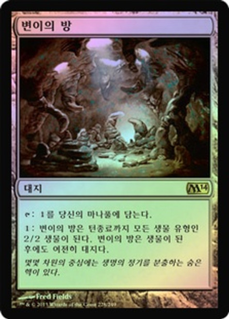 MTG 変わり谷 MOR Foil 英語版 変わり谷/Mutavault MOR英語foil PLD]変わり谷/Mutavault《英語
