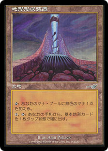Terrain Generator
Nemesis - Japanese
Single
Magic The Gathering