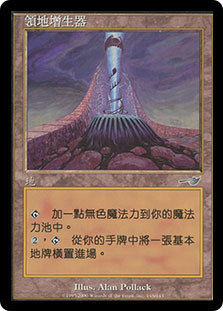 Terrain Generator
Nemesis - Chinese Traditional
Single
Magic The Gathering