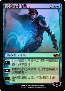Jace, Memory Adept
Magic 2014 Core Set (Foil) - Chinese Traditional
Single
Magic The Gathering