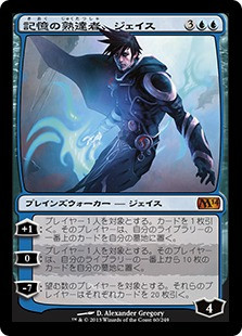 Jace, Memory Adept
Magic 2014 Core Set - Japanese
Single
Magic The Gathering