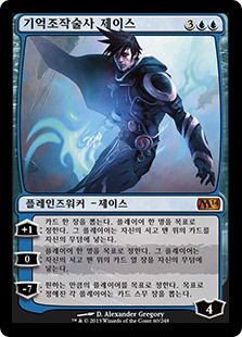 Jace, Memory Adept
Magic 2014 Core Set - Korean
Single
Magic The Gathering