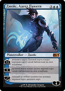 Jace, Memory Adept
Magic 2014 Core Set - Russian
Single
Magic The Gathering