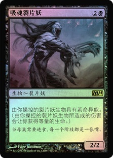 Syphon Sliver
Magic 2014 Core Set (Foil) - Chinese Simplified
Single
Magic The Gathering