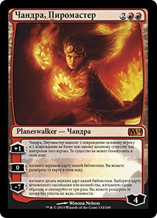 Chandra, Pyromaster
Magic 2014 Core Set - Russian
Single
Magic The Gathering
