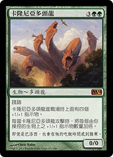 Kalonian Hydra
Magic 2014 Core Set - Chinese Traditional
Single
Magic The Gathering