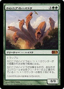 Kalonian Hydra
Magic 2014 Core Set - Japanese
Single
Magic The Gathering