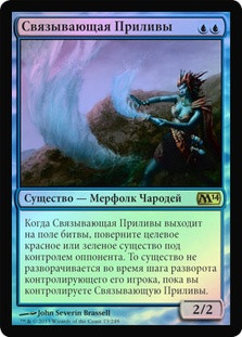 Tidebinder Mage
Magic 2014 Core Set (Foil) - Russian
Single
Magic The Gathering