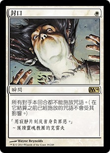 Silence
Magic 2014 Core Set - Chinese Traditional
Single
Magic The Gathering