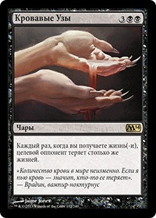 Sanguine Bond
Magic 2014 Core Set - Russian
Single
Magic The Gathering