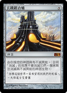 Darksteel Forge
Magic 2014 Core Set - Chinese Traditional
Single
Magic The Gathering