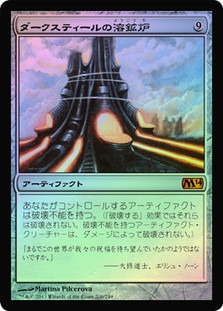 Darksteel Forge
Magic 2014 Core Set (Foil) - Japanese
Single
Magic The Gathering