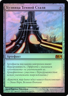 Darksteel Forge | Magic 2014 - Korean | Star City Games