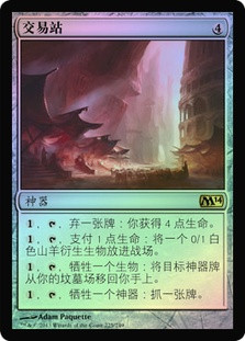 Trading Post
Magic 2014 Core Set (Foil) - Chinese Simplified
Single
Magic The Gathering