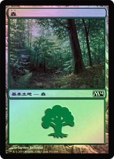 Forest (#247)
Magic 2014 Core Set (Foil) - Japanese
Single
Magic The Gathering