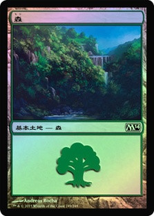 Forest (#249)
Magic 2014 Core Set (Foil) - Japanese
Single
Magic The Gathering