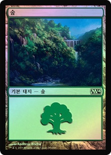 Forest (#249)
Magic 2014 Core Set (Foil) - Korean
Single
Magic The Gathering