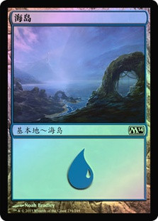 Island (#234)
Magic 2014 Core Set (Foil) - Chinese Simplified
Single
Magic The Gathering
