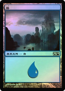 Island (#236)
Magic 2014 Core Set (Foil) - Japanese
Single
Magic The Gathering
