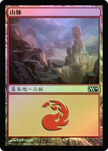 Mountain (#242)
Magic 2014 Core Set (Foil) - Chinese Simplified
Single
Magic The Gathering