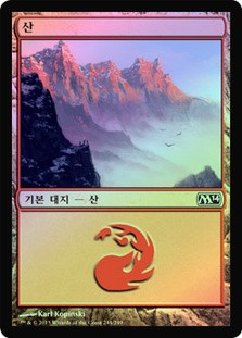 Mountain (#244) | Magic 2014 - Japanese | Star City Games