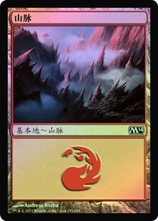 Mountain (#245)
Magic 2014 Core Set (Foil) - Chinese Simplified
Single
Magic The Gathering