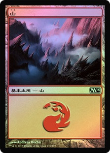 Mountain (#245)
Magic 2014 Core Set (Foil) - Japanese
Single
Magic The Gathering